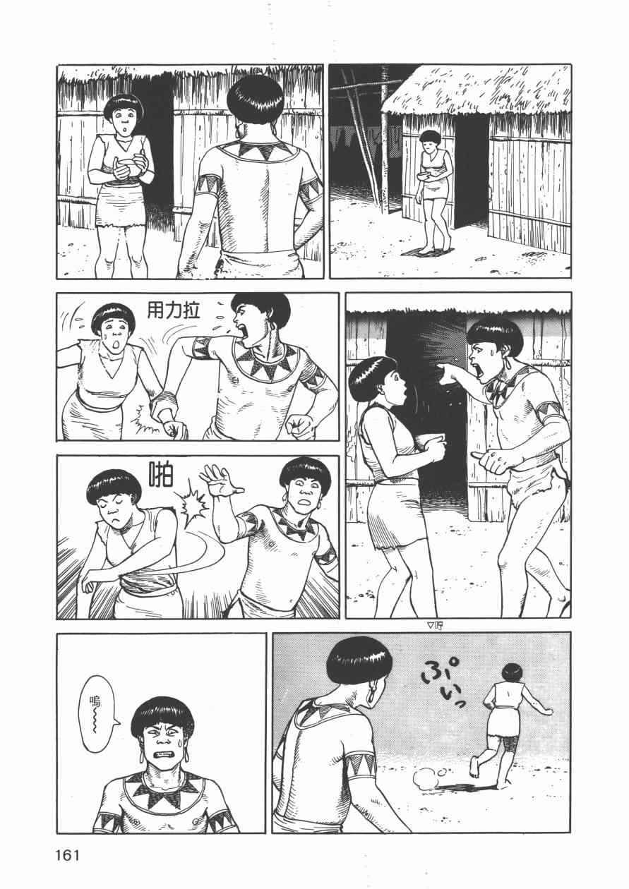 《战争与和平》漫画 001卷