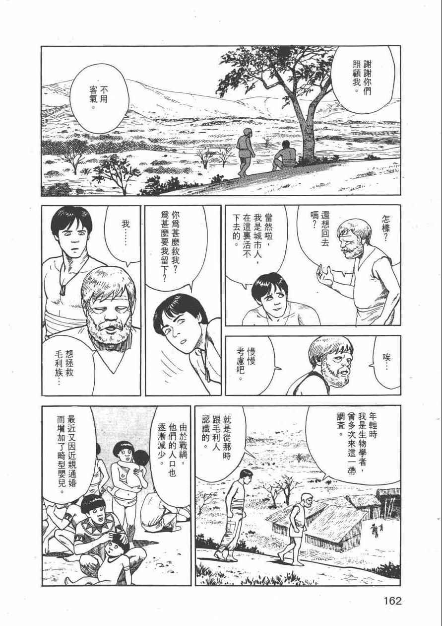 《战争与和平》漫画 001卷