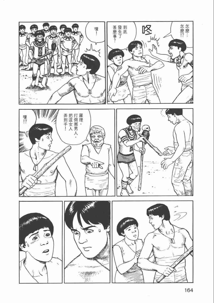 《战争与和平》漫画 001卷