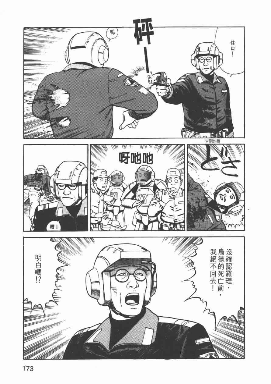 《战争与和平》漫画 001卷