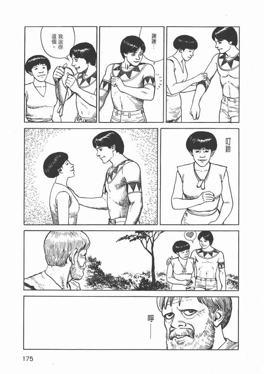 《战争与和平》漫画 001卷