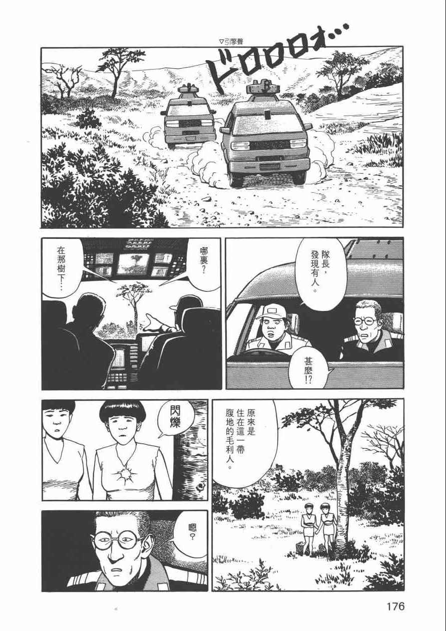 《战争与和平》漫画 001卷