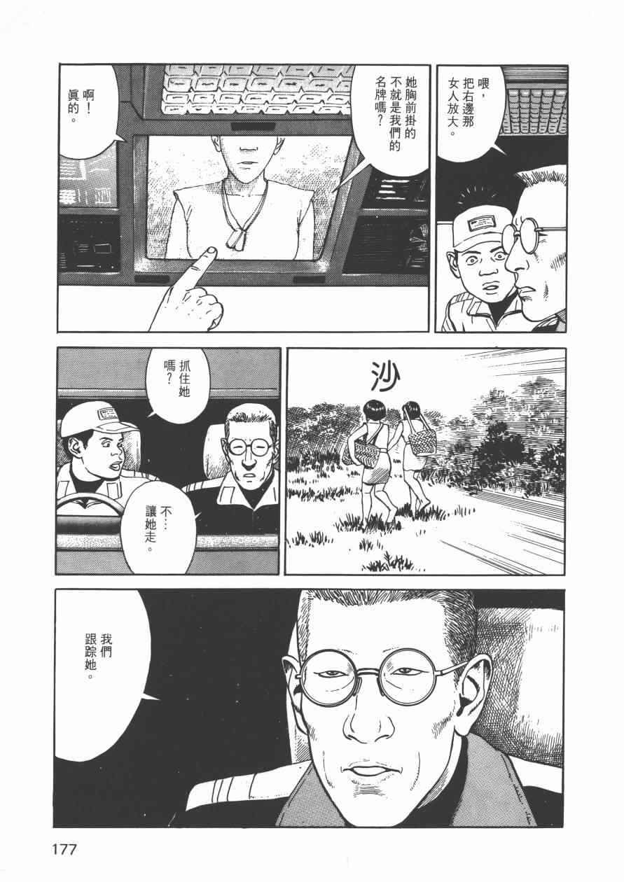 《战争与和平》漫画 001卷