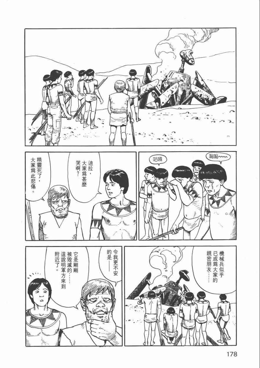 《战争与和平》漫画 001卷