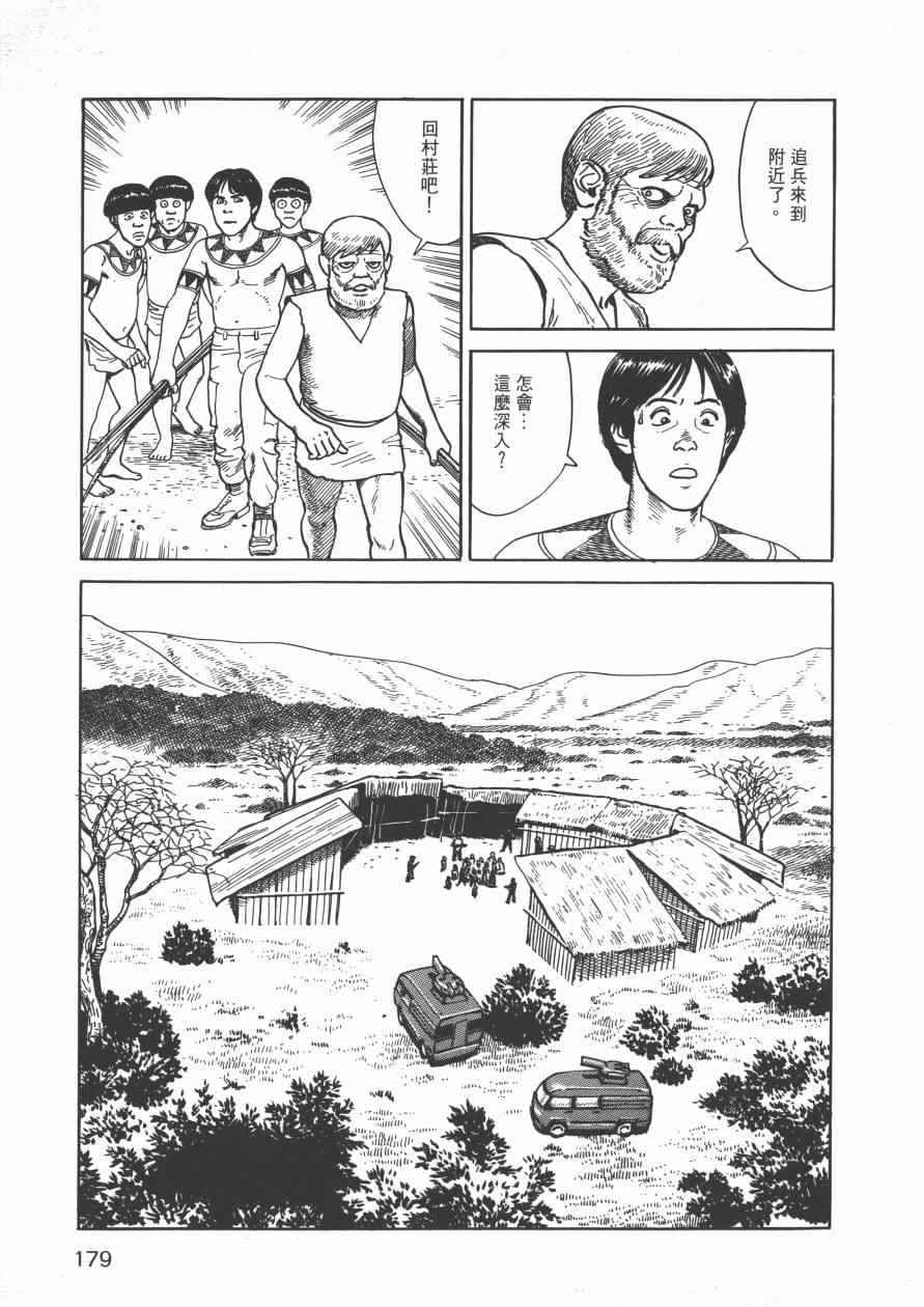 《战争与和平》漫画 001卷