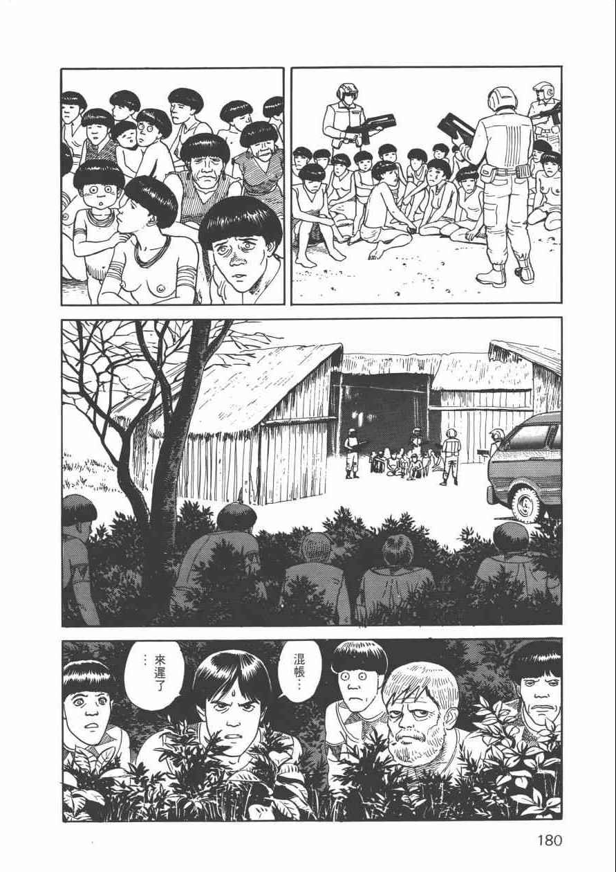 《战争与和平》漫画 001卷