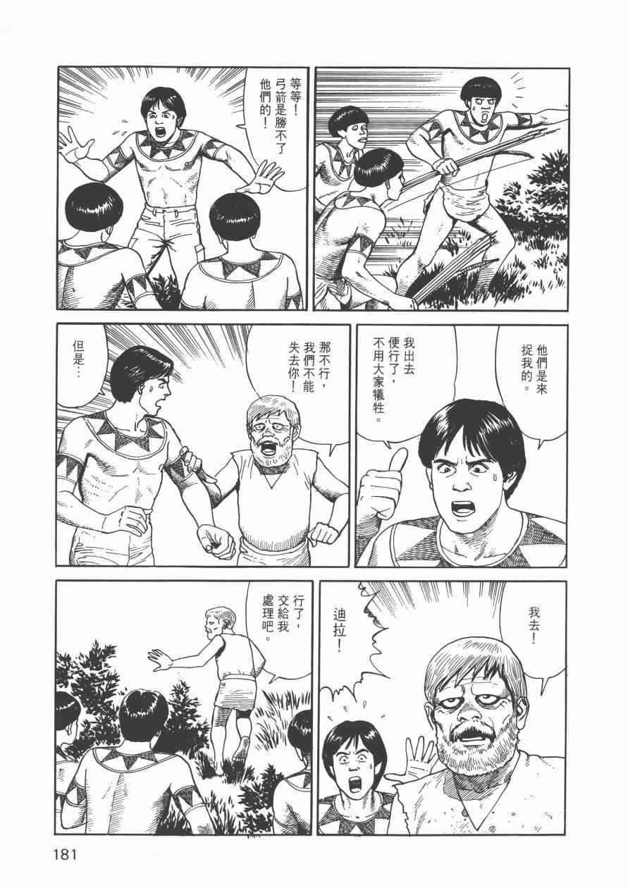 《战争与和平》漫画 001卷