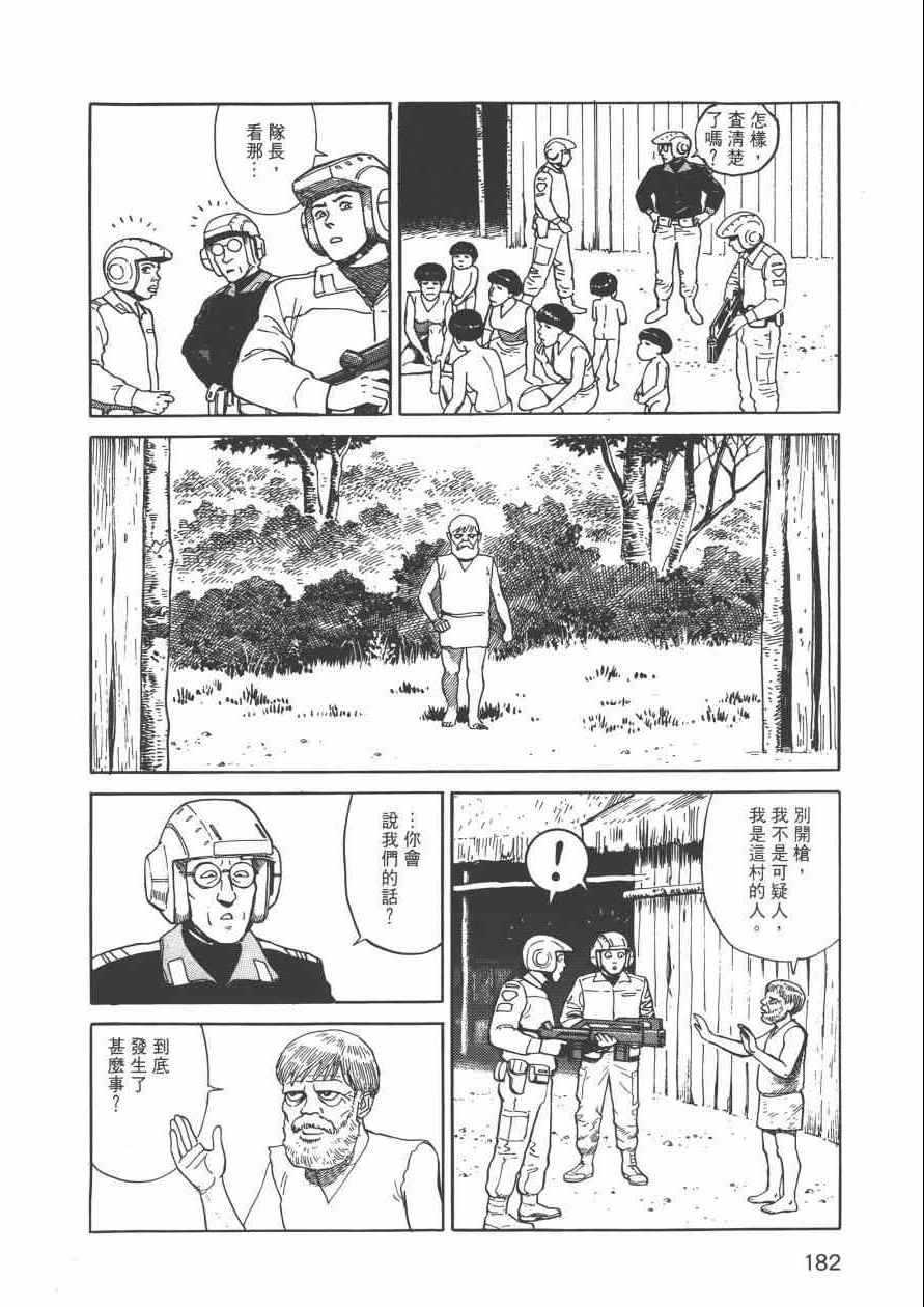 《战争与和平》漫画 001卷