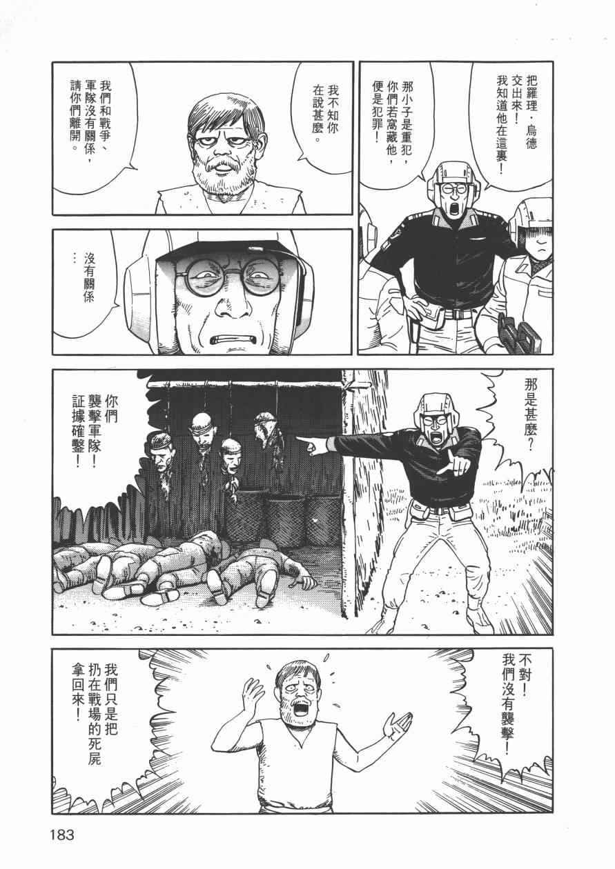 《战争与和平》漫画 001卷