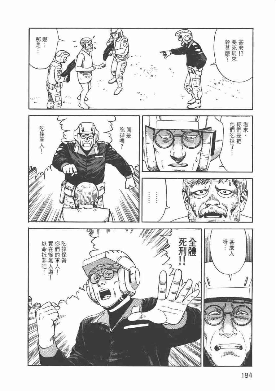 《战争与和平》漫画 001卷