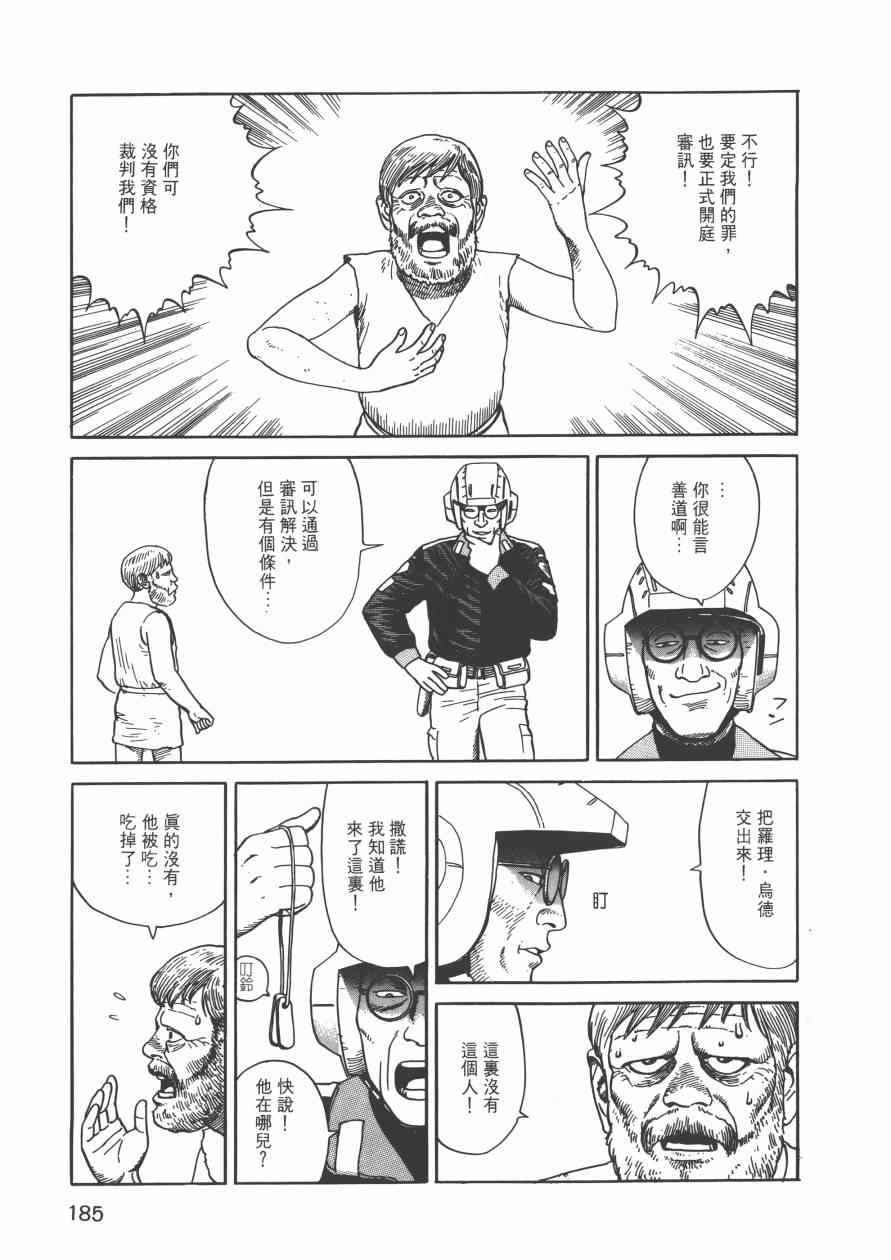 《战争与和平》漫画 001卷