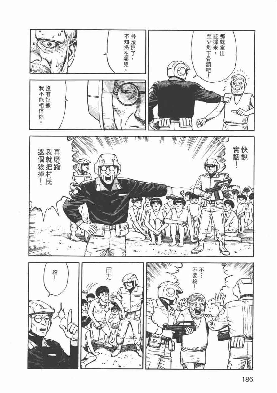 《战争与和平》漫画 001卷