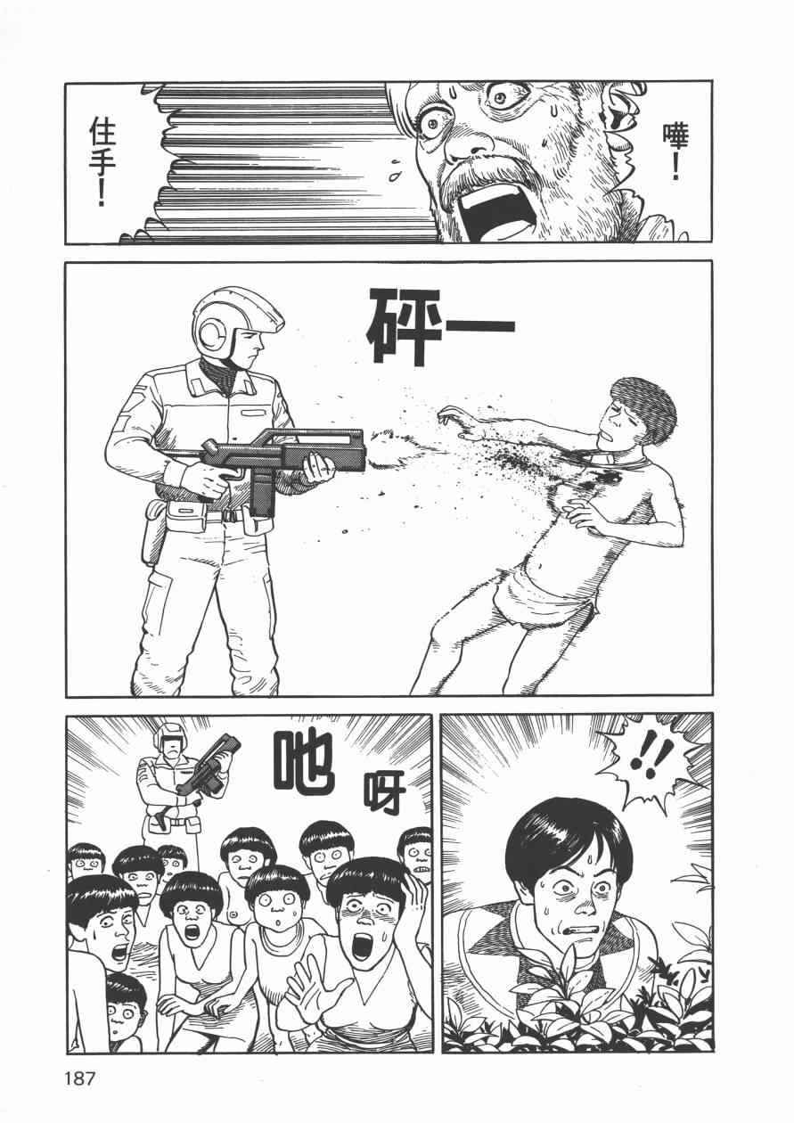 《战争与和平》漫画 001卷