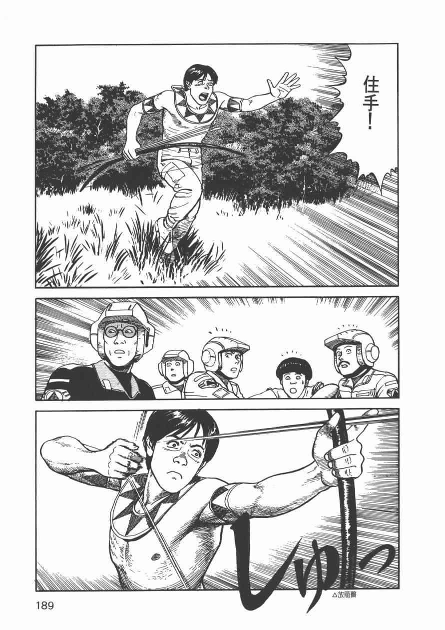 《战争与和平》漫画 001卷