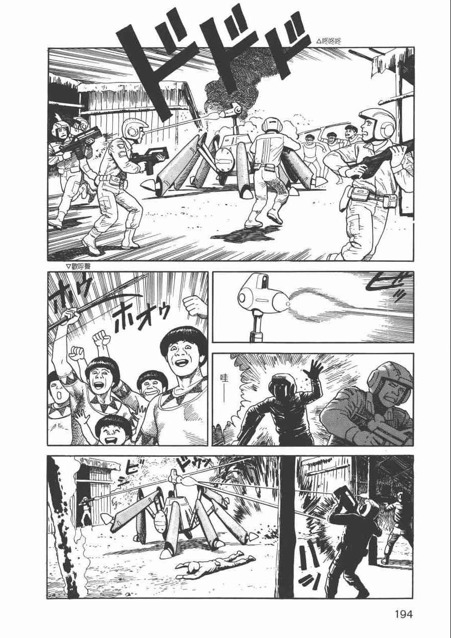 《战争与和平》漫画 001卷