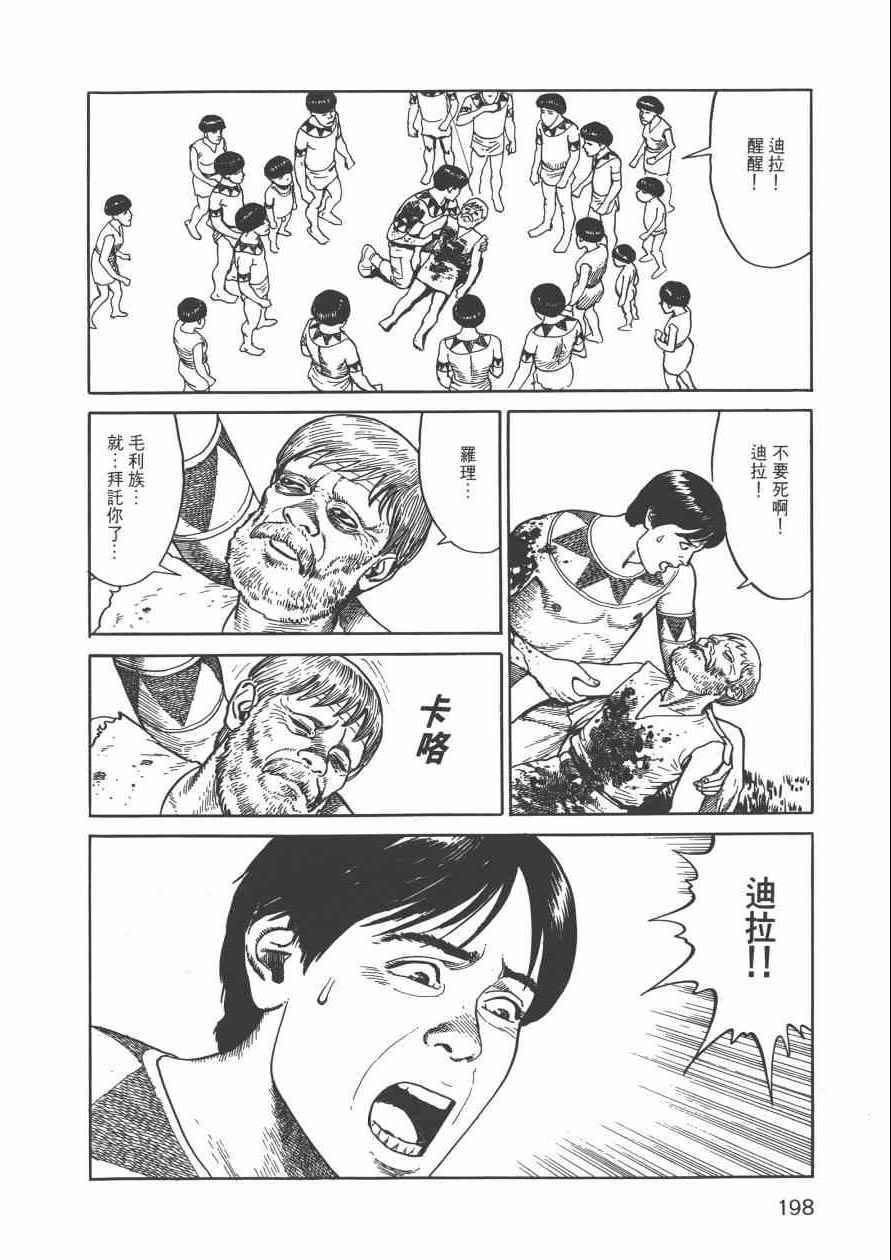 《战争与和平》漫画 001卷