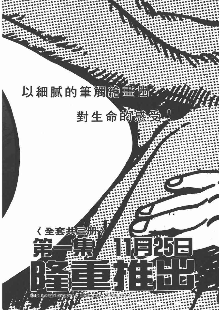 《战争与和平》漫画 001卷