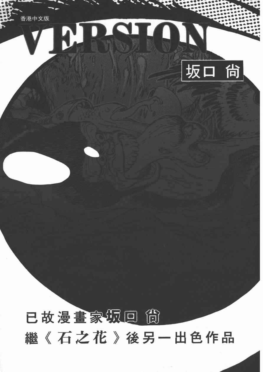 《战争与和平》漫画 001卷