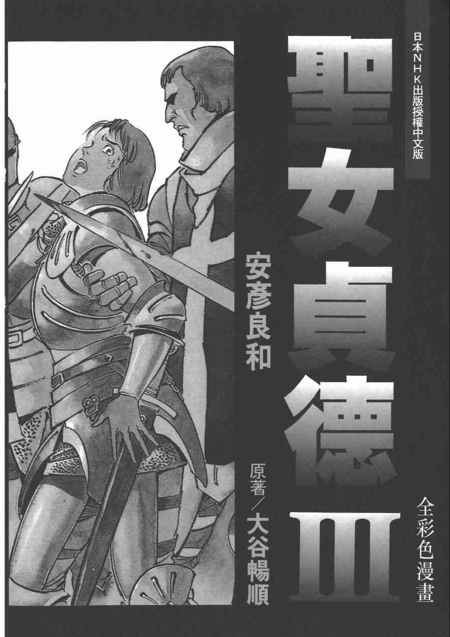 《战争与和平》漫画 001卷