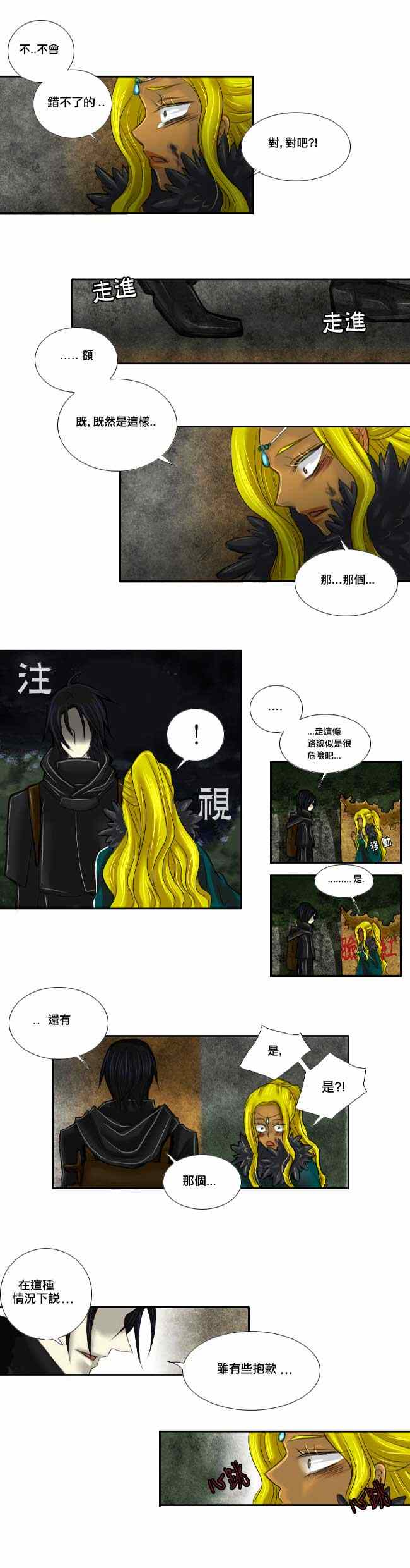 《black haze》漫画 001集