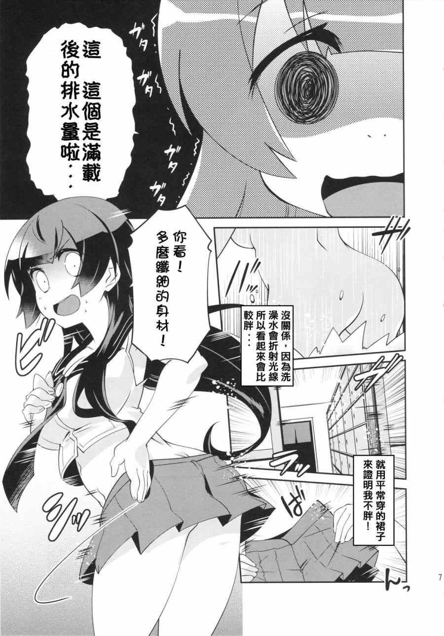 《阿贺野STYLE》漫画 001集