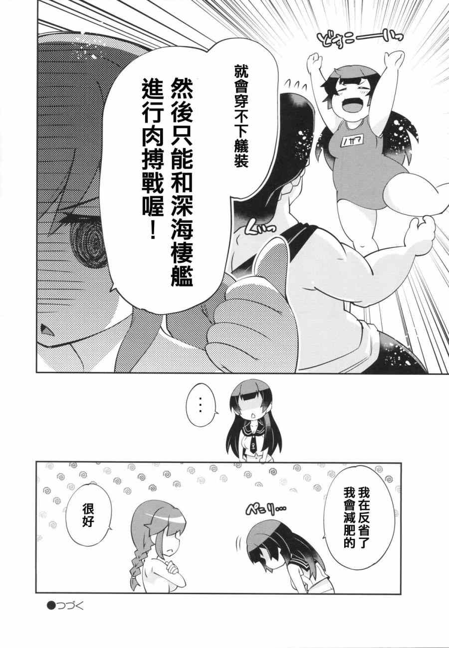 《阿贺野STYLE》漫画 001集