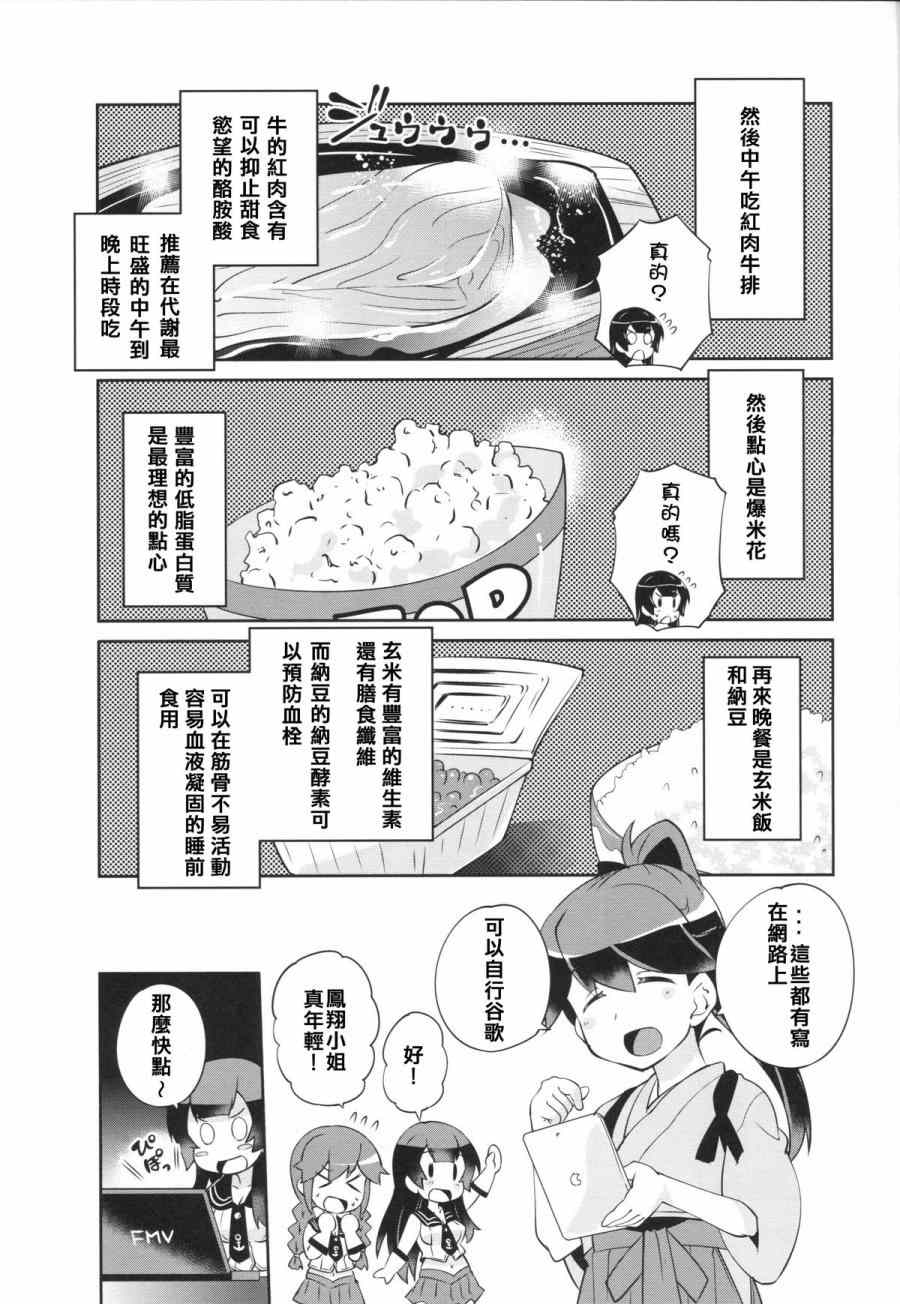 《阿贺野STYLE》漫画 001集