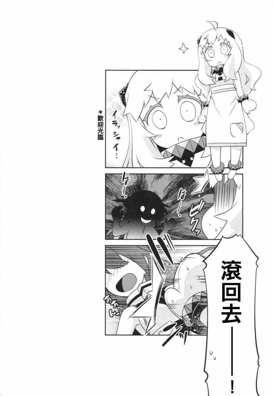 《阿贺野STYLE》漫画 001集