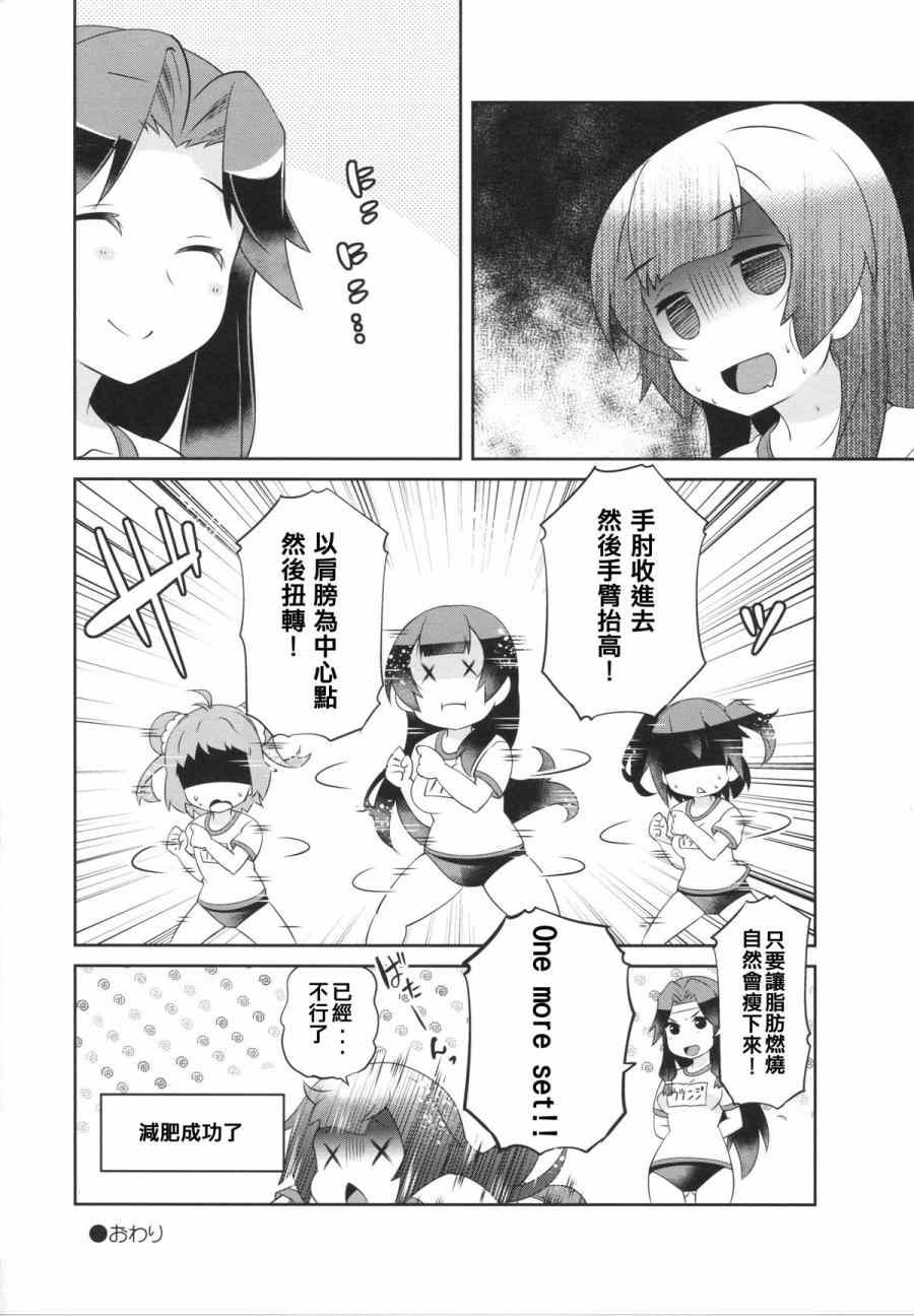 《阿贺野STYLE》漫画 001集