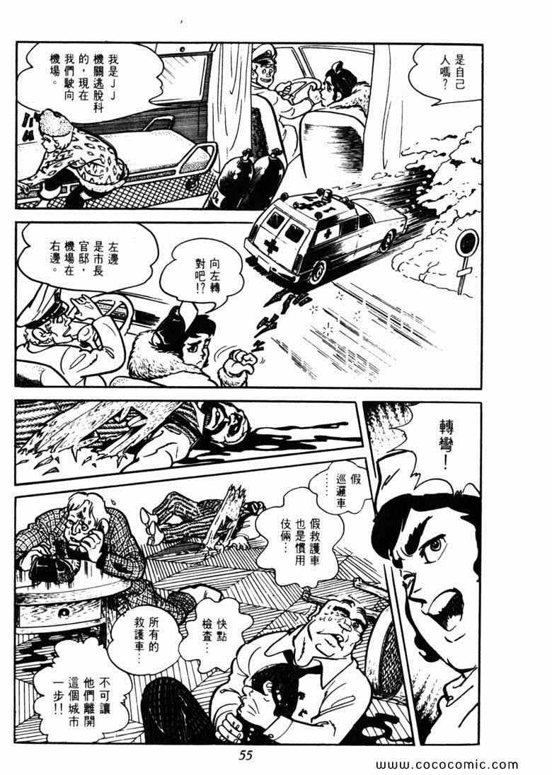 《神枪飞鹰》漫画 03卷