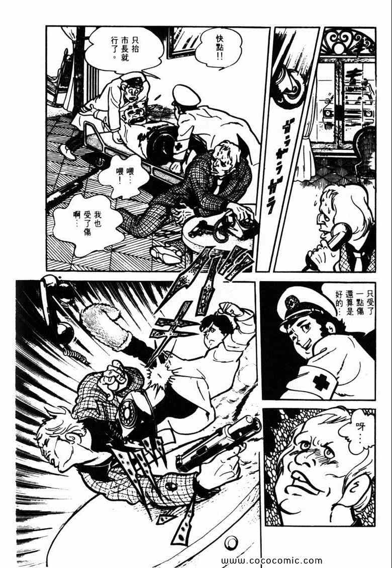 《神枪飞鹰》漫画 03卷