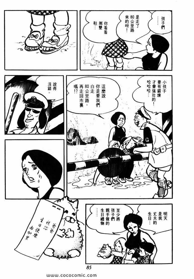 《神枪飞鹰》漫画 03卷