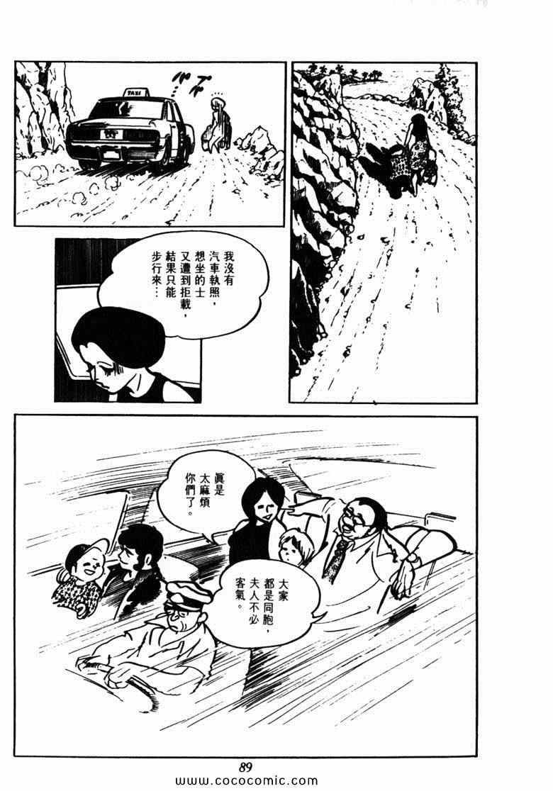 《神枪飞鹰》漫画 03卷