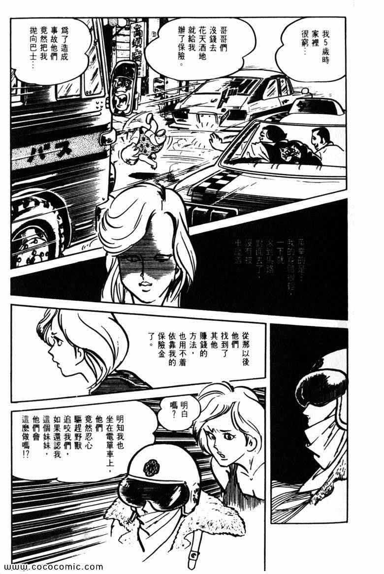 《神枪飞鹰》漫画 03卷