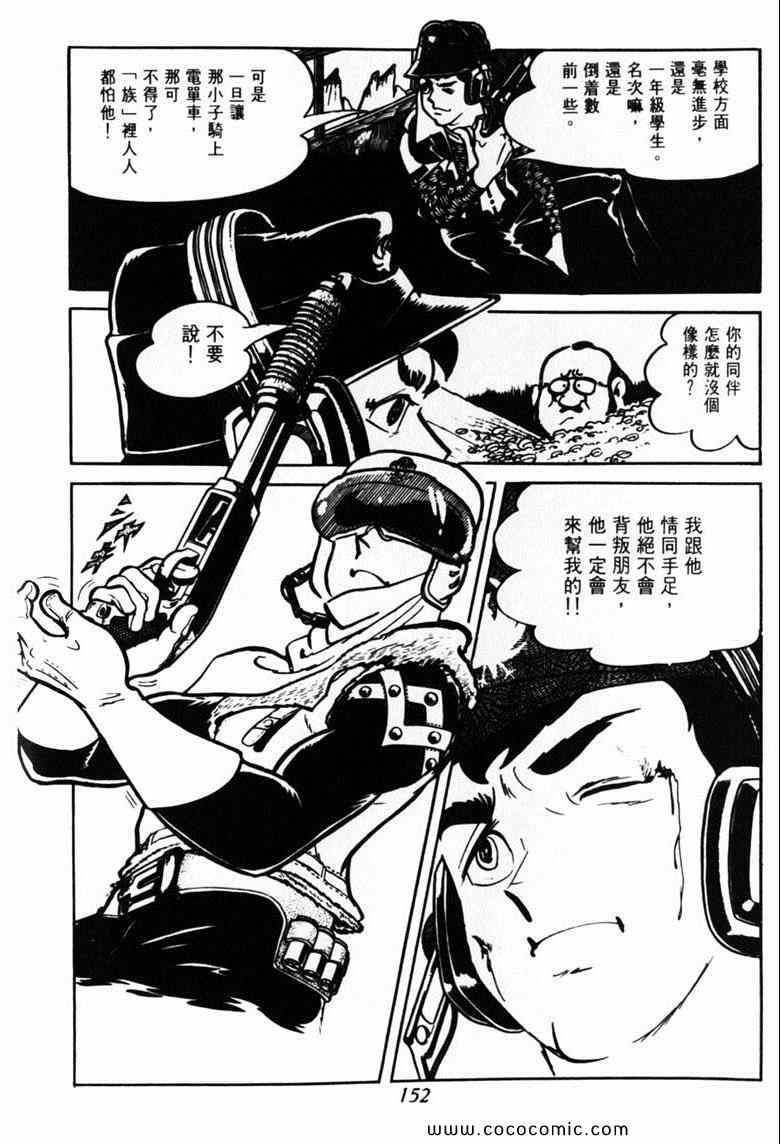 《神枪飞鹰》漫画 03卷