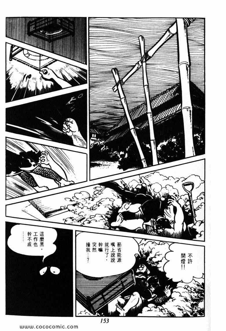 《神枪飞鹰》漫画 03卷