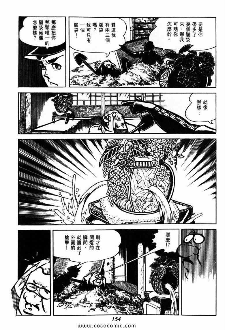 《神枪飞鹰》漫画 03卷