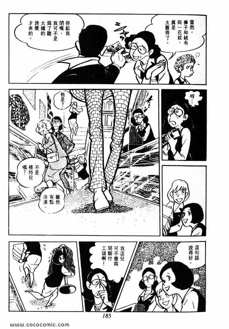 《神枪飞鹰》漫画 03卷