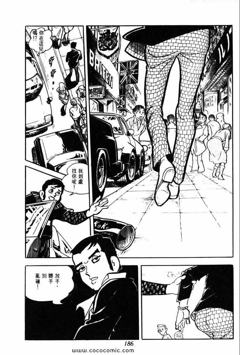 《神枪飞鹰》漫画 03卷