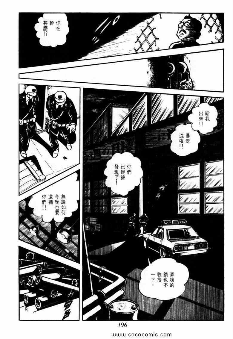 《神枪飞鹰》漫画 03卷