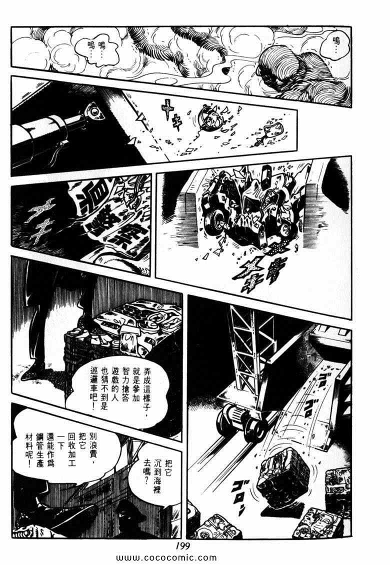 《神枪飞鹰》漫画 03卷