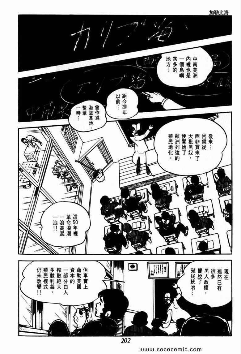 《神枪飞鹰》漫画 03卷