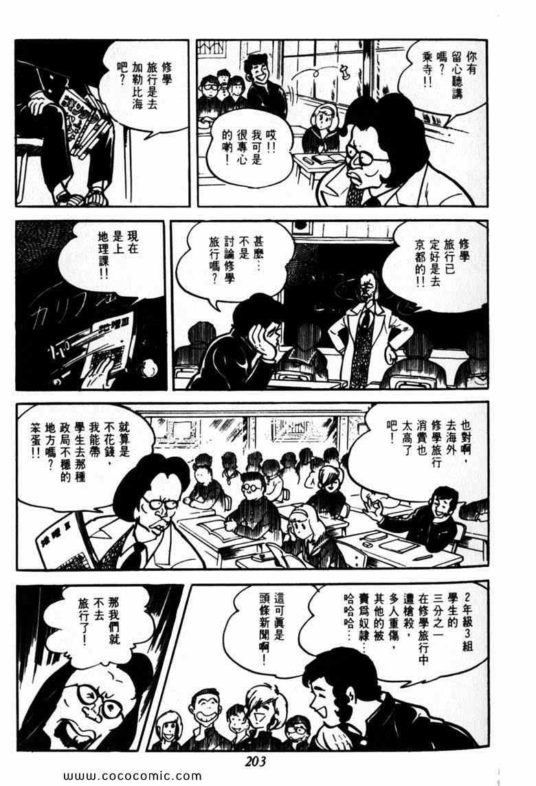 《神枪飞鹰》漫画 03卷