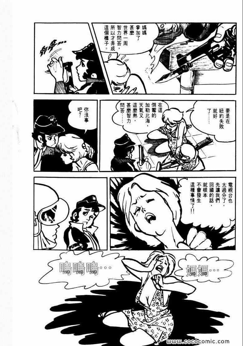 《神枪飞鹰》漫画 04卷