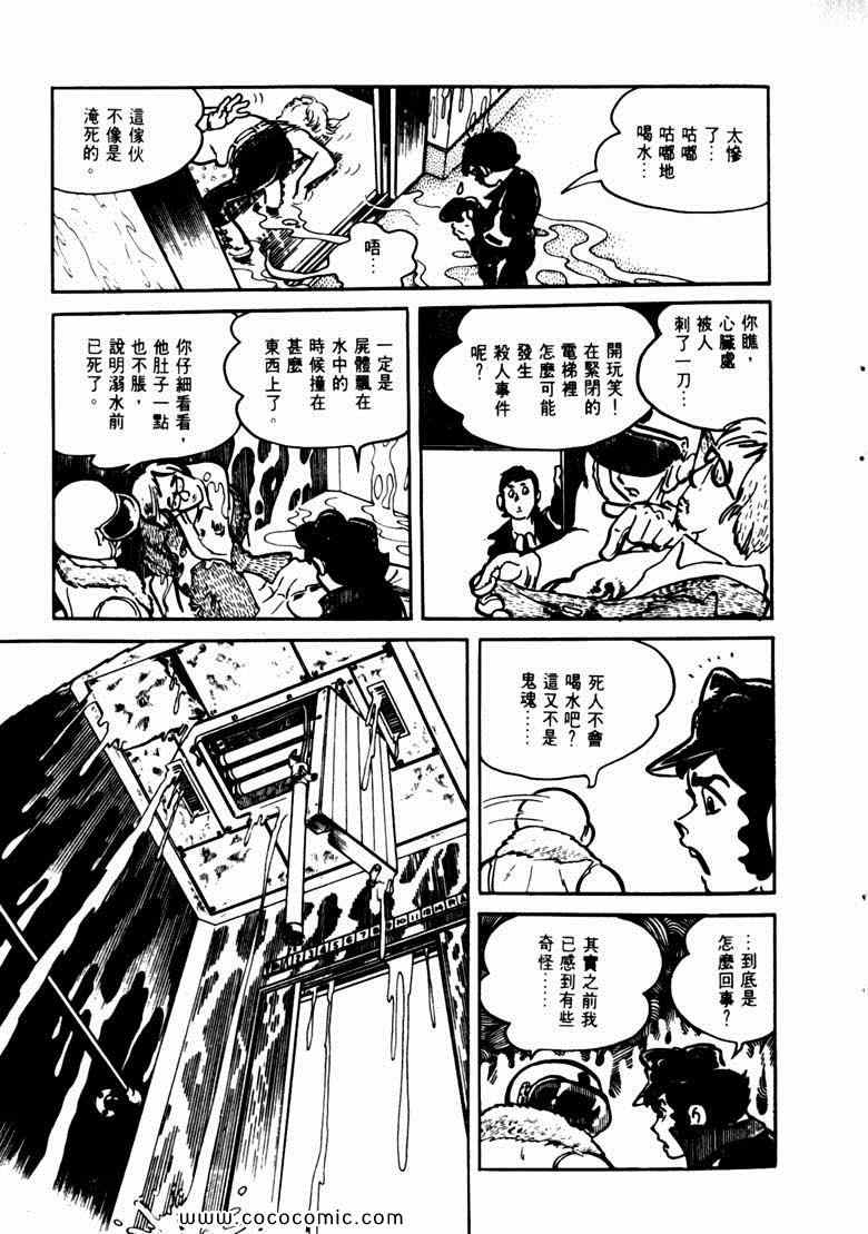 《神枪飞鹰》漫画 04卷