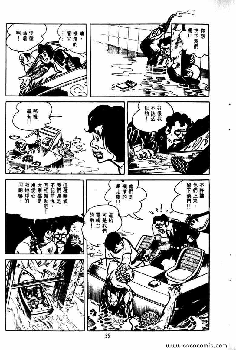 《神枪飞鹰》漫画 04卷