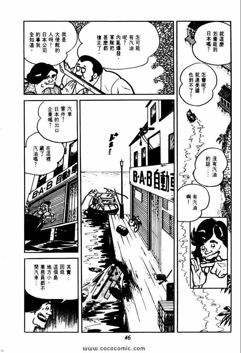 《神枪飞鹰》漫画 04卷