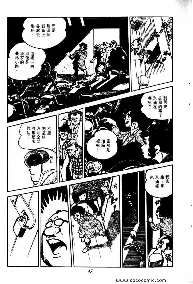 《神枪飞鹰》漫画 04卷