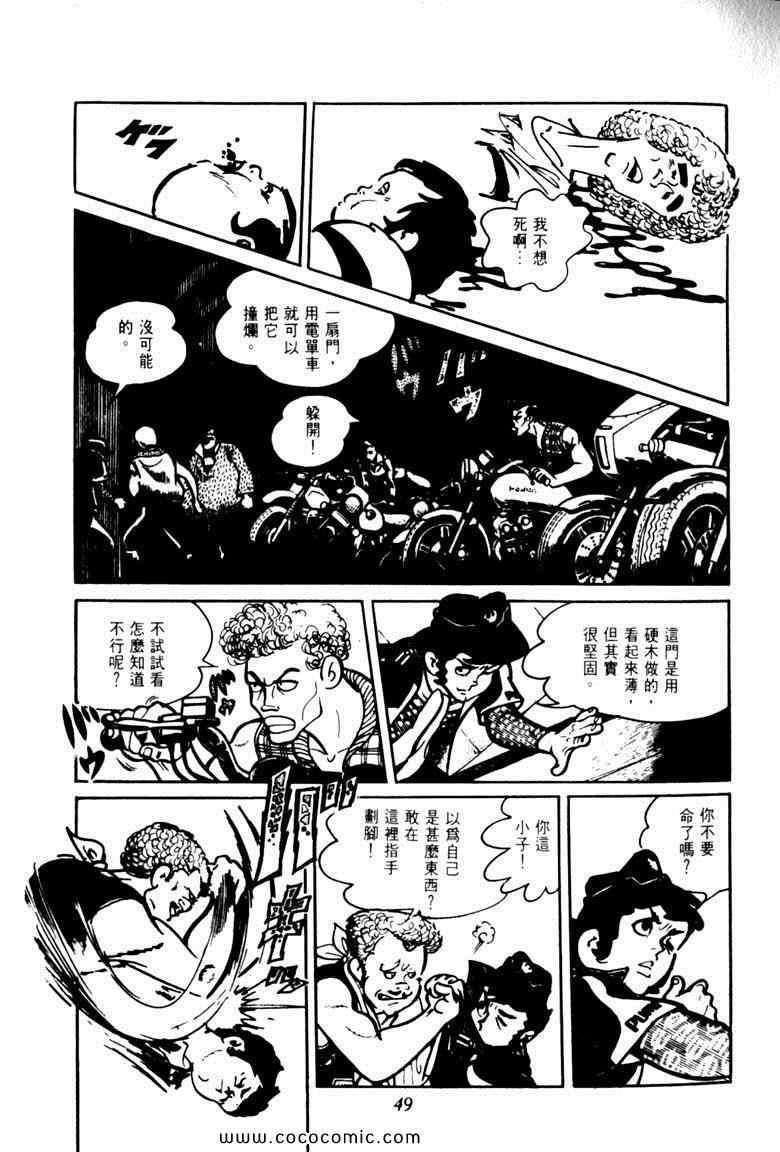 《神枪飞鹰》漫画 04卷