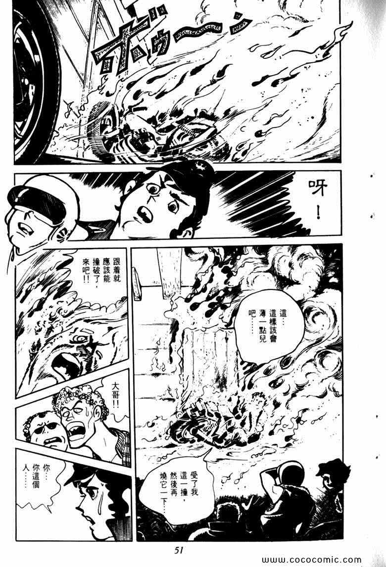 《神枪飞鹰》漫画 04卷